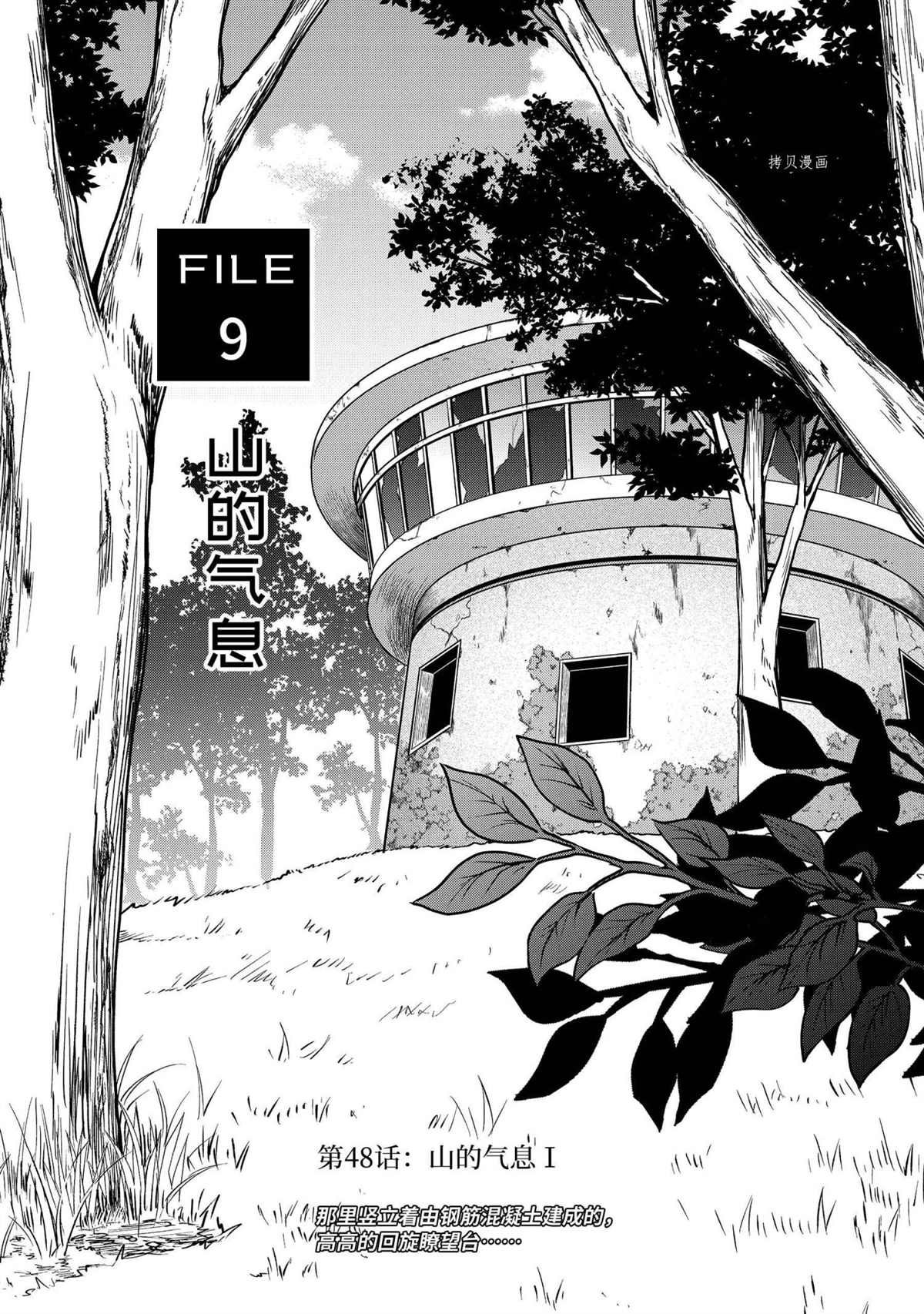 第48话 试看版