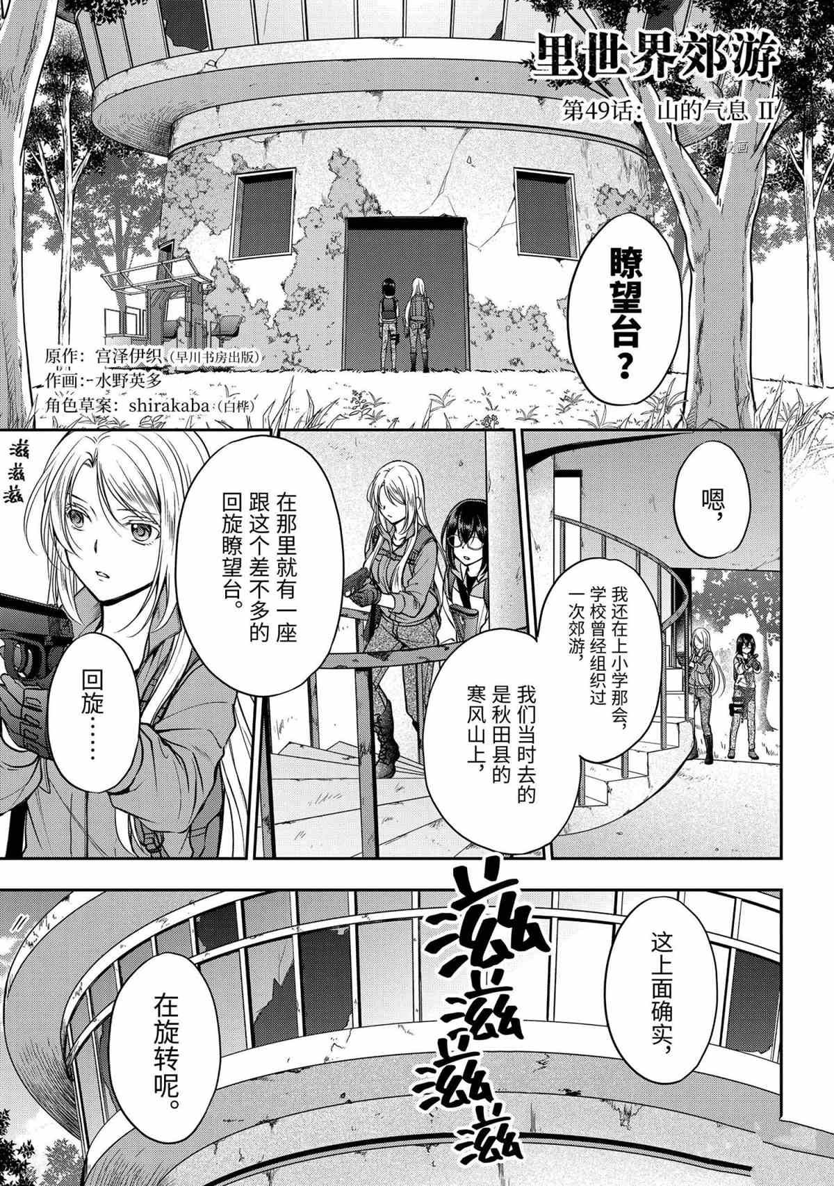 第49话 试看版
