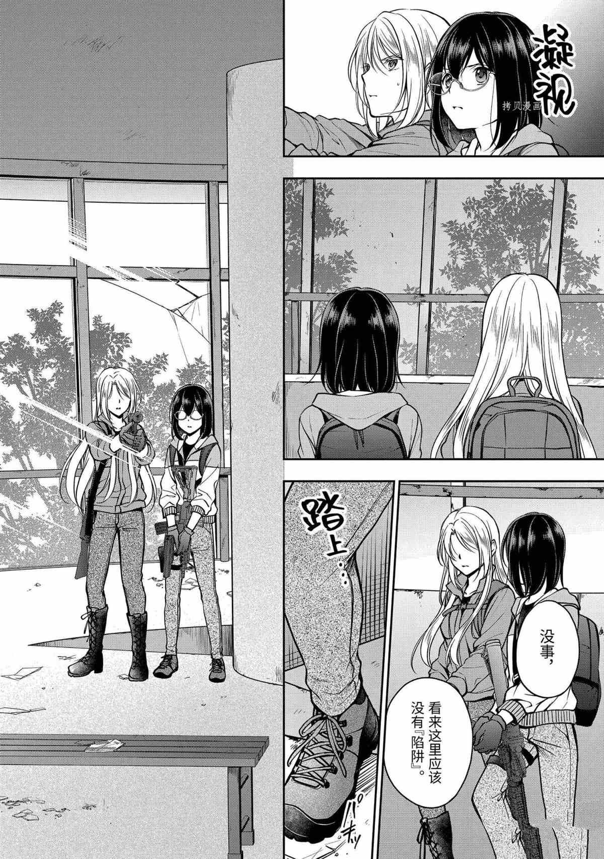 第49话 试看版