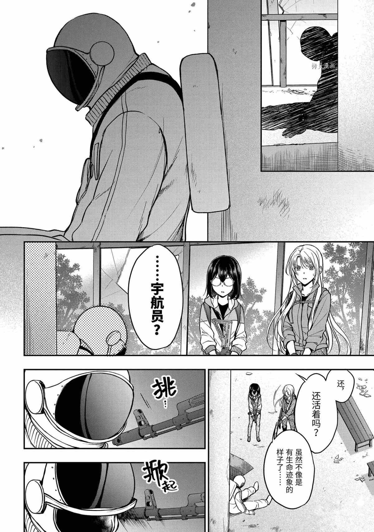第49话 试看版