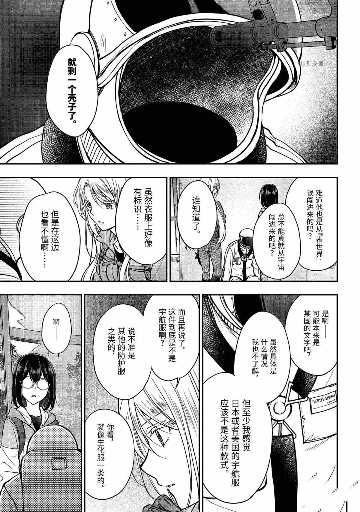 第49话 试看版