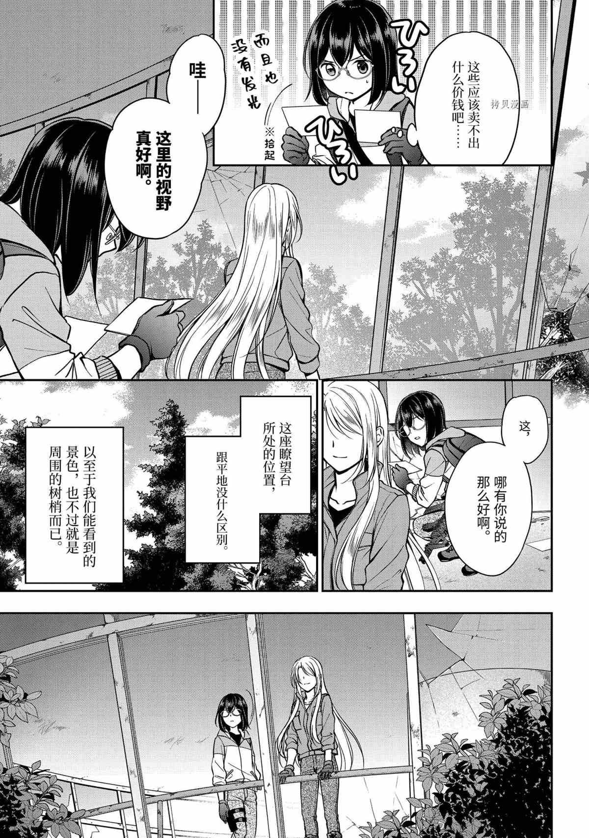 第49话 试看版