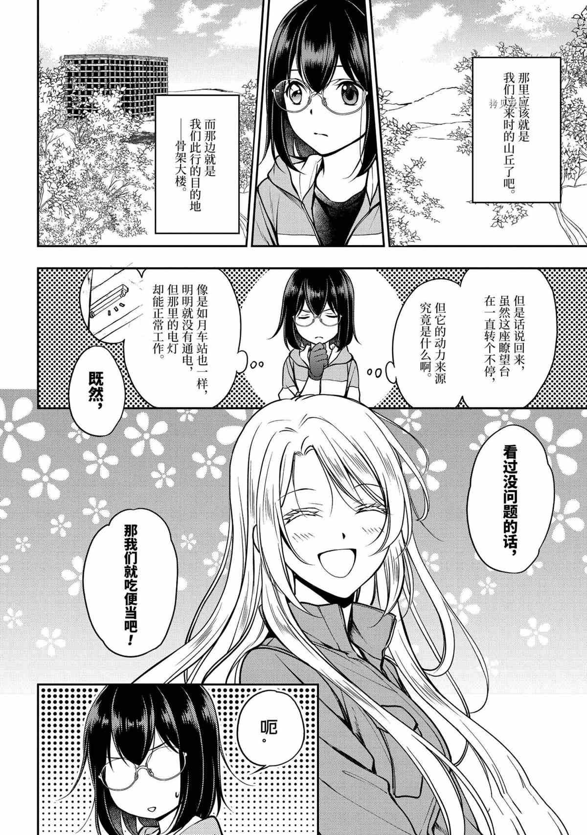 第49话 试看版