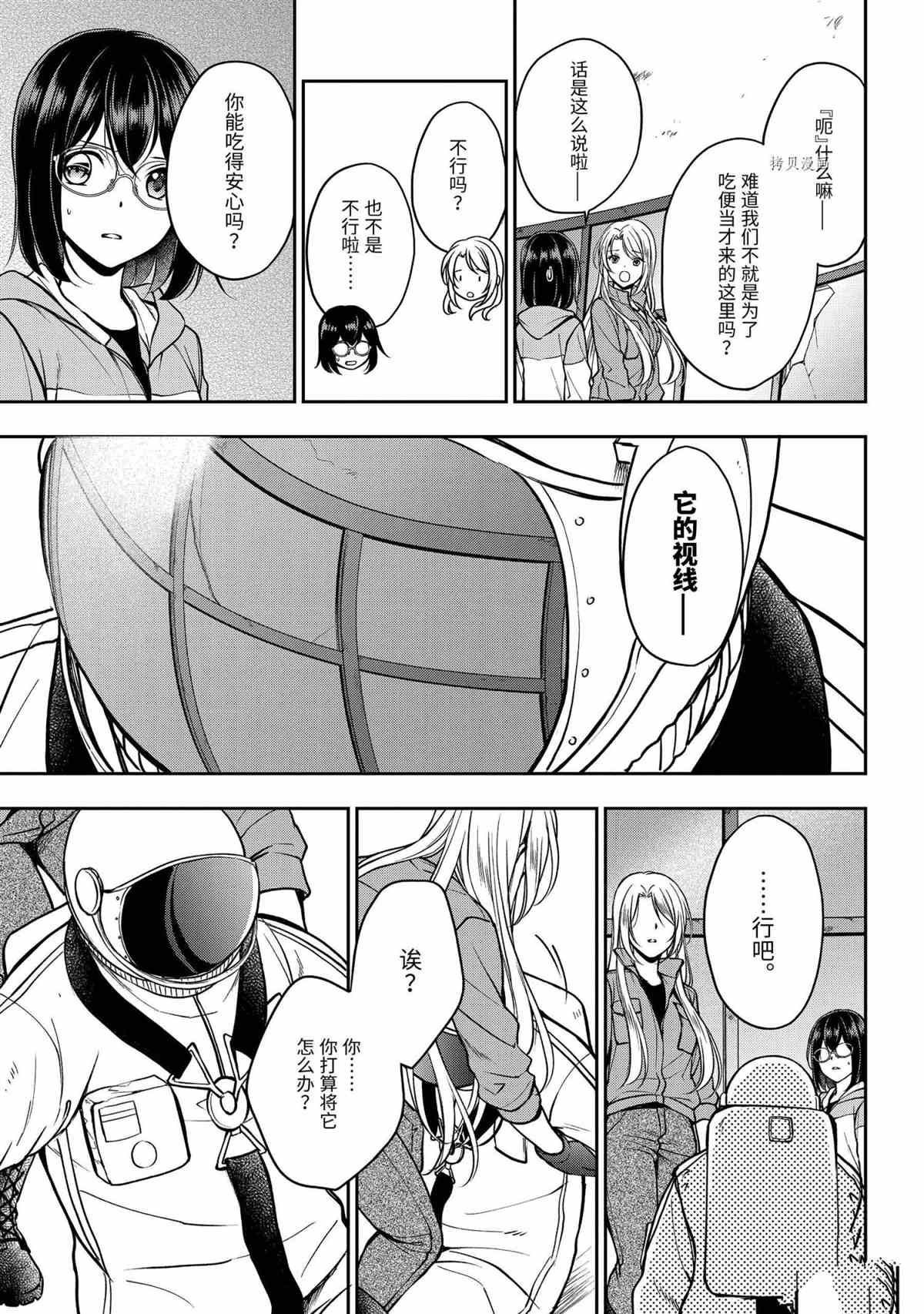 第49话 试看版