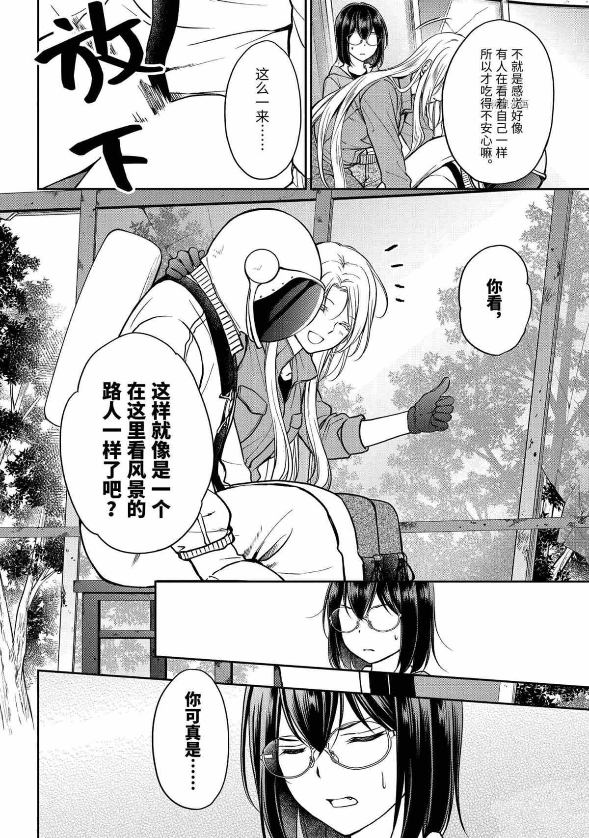 第49话 试看版