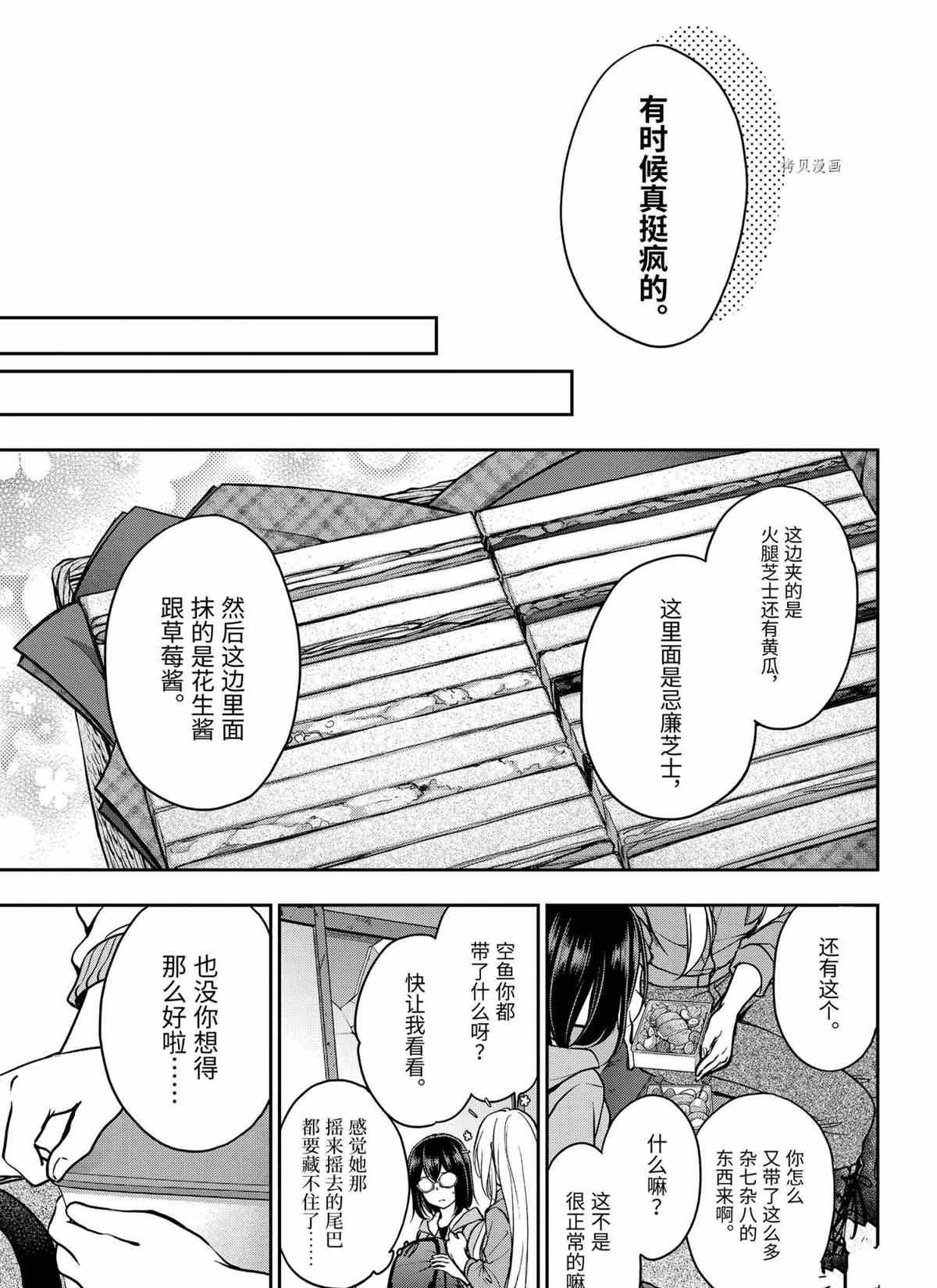 第49话 试看版