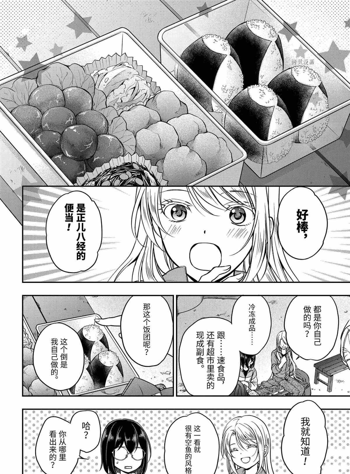 第49话 试看版