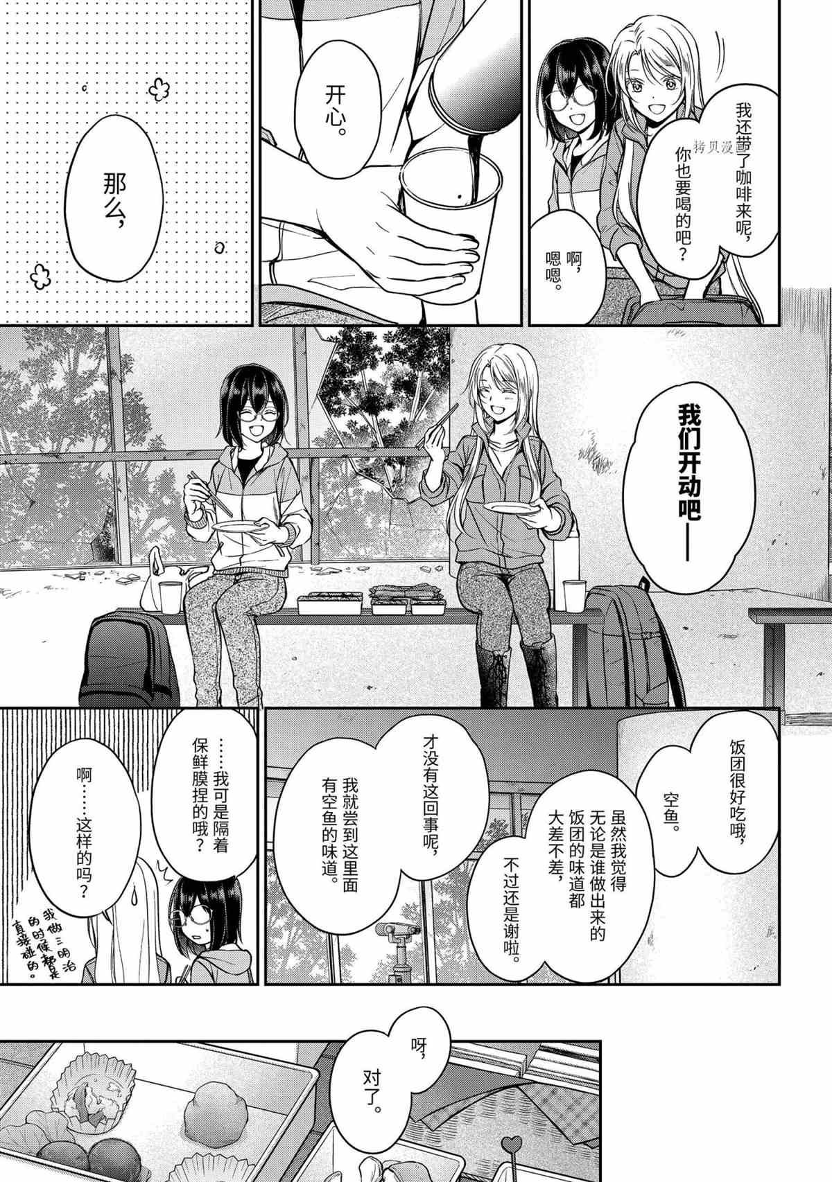 第49话 试看版