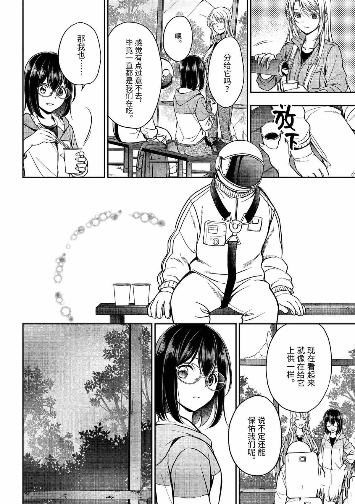 第49话 试看版