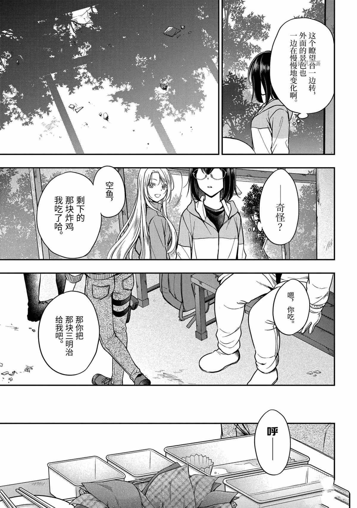 第49话 试看版