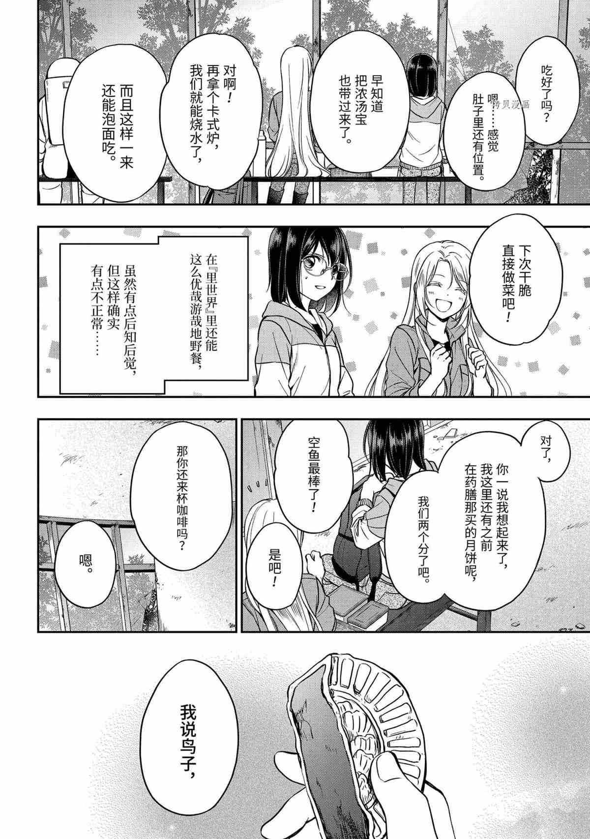 第49话 试看版