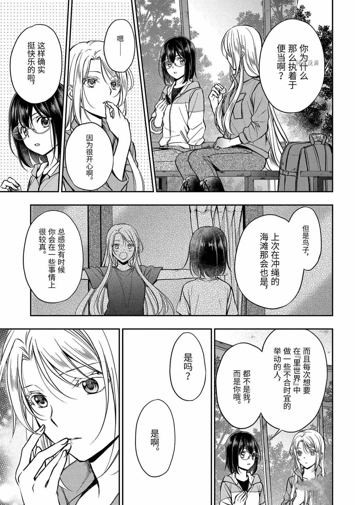 第49话 试看版