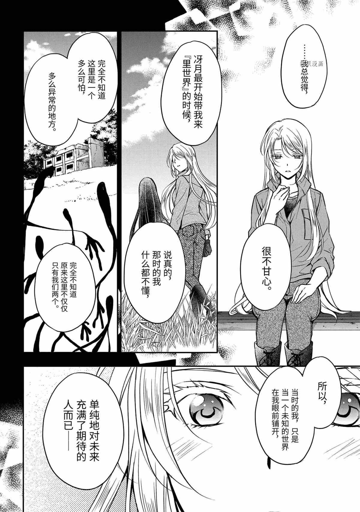 第49话 试看版