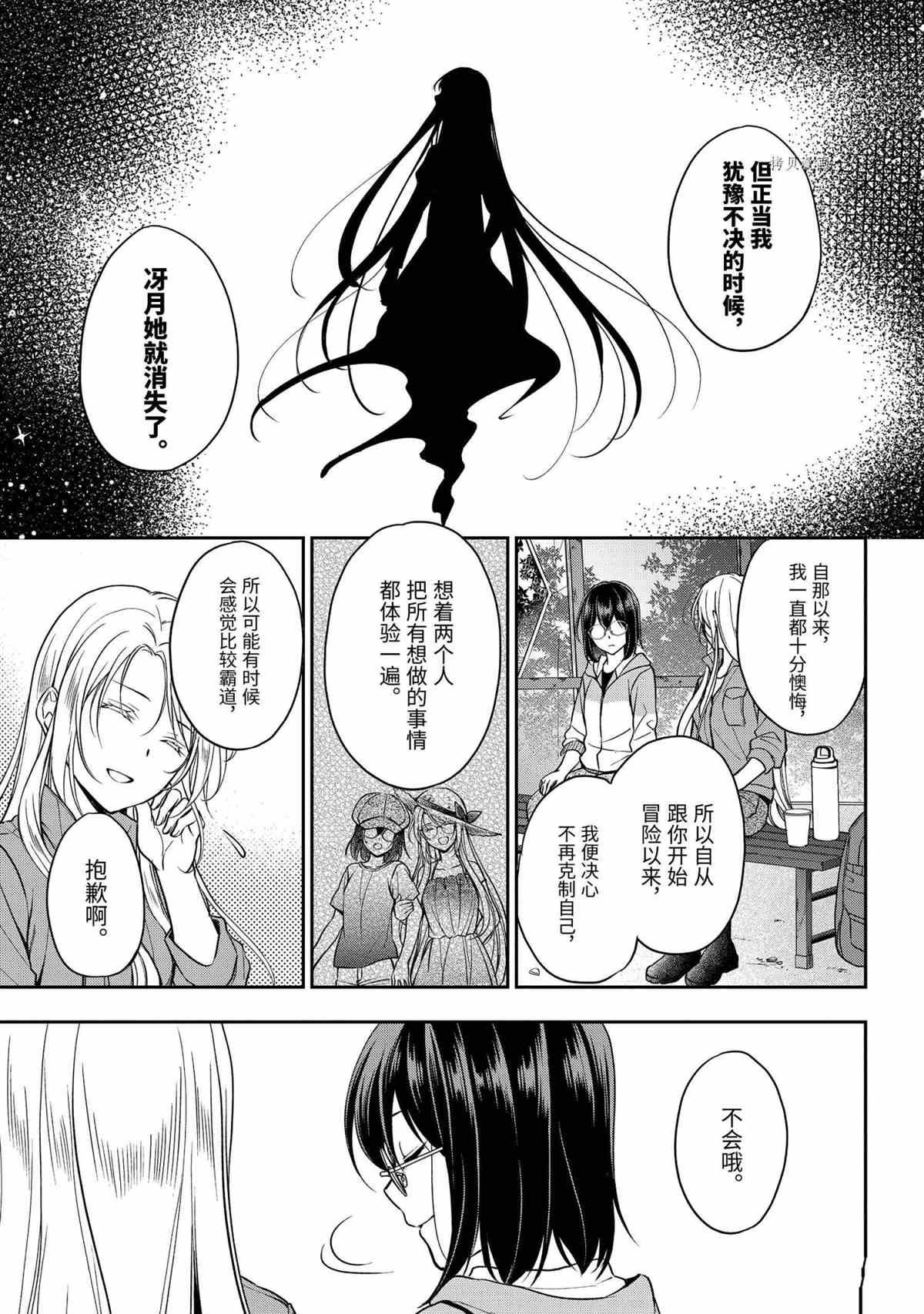 第49话 试看版