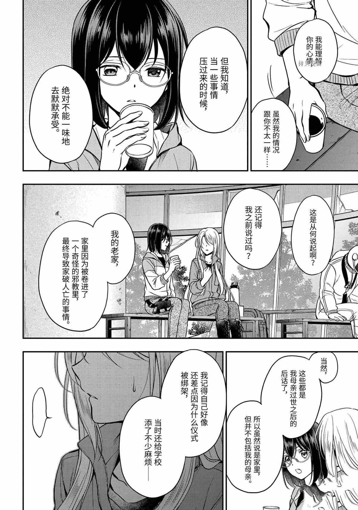第49话 试看版
