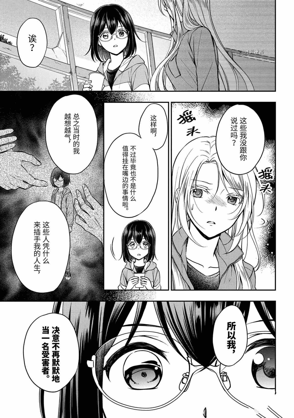 第49话 试看版