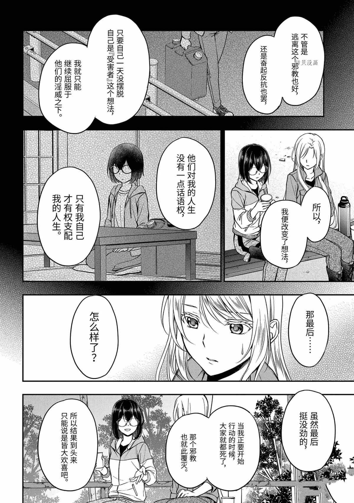 第49话 试看版