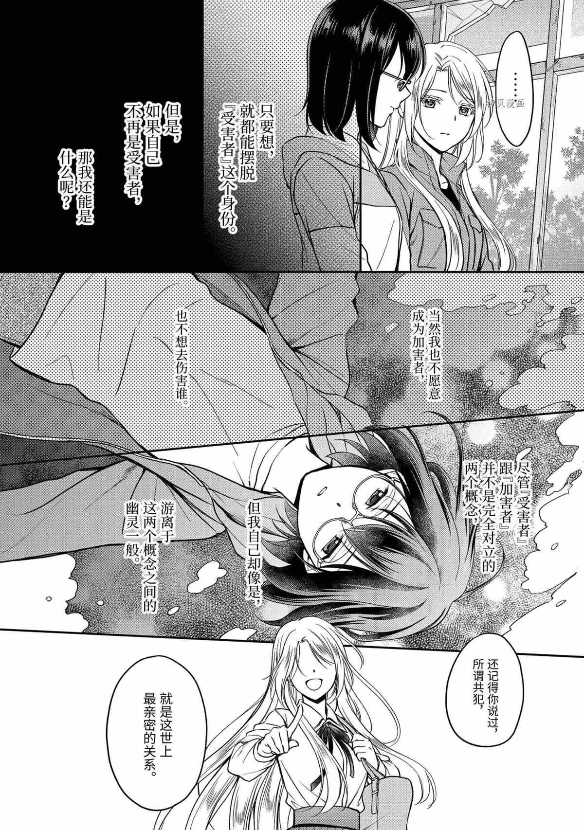 第49话 试看版
