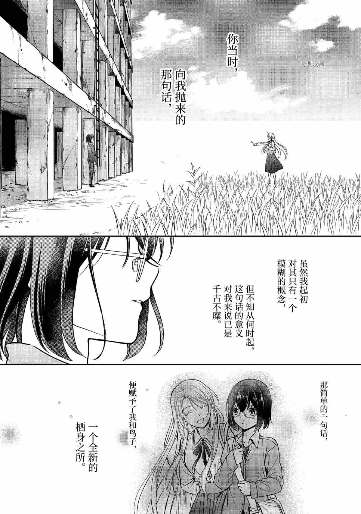 第49话 试看版