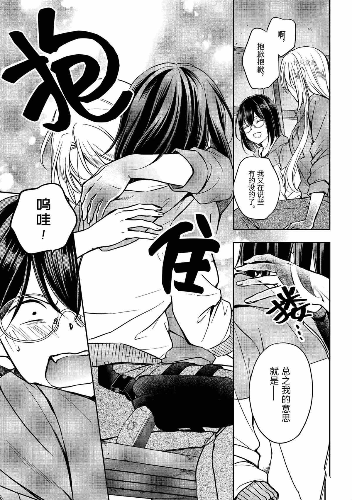 第49话 试看版