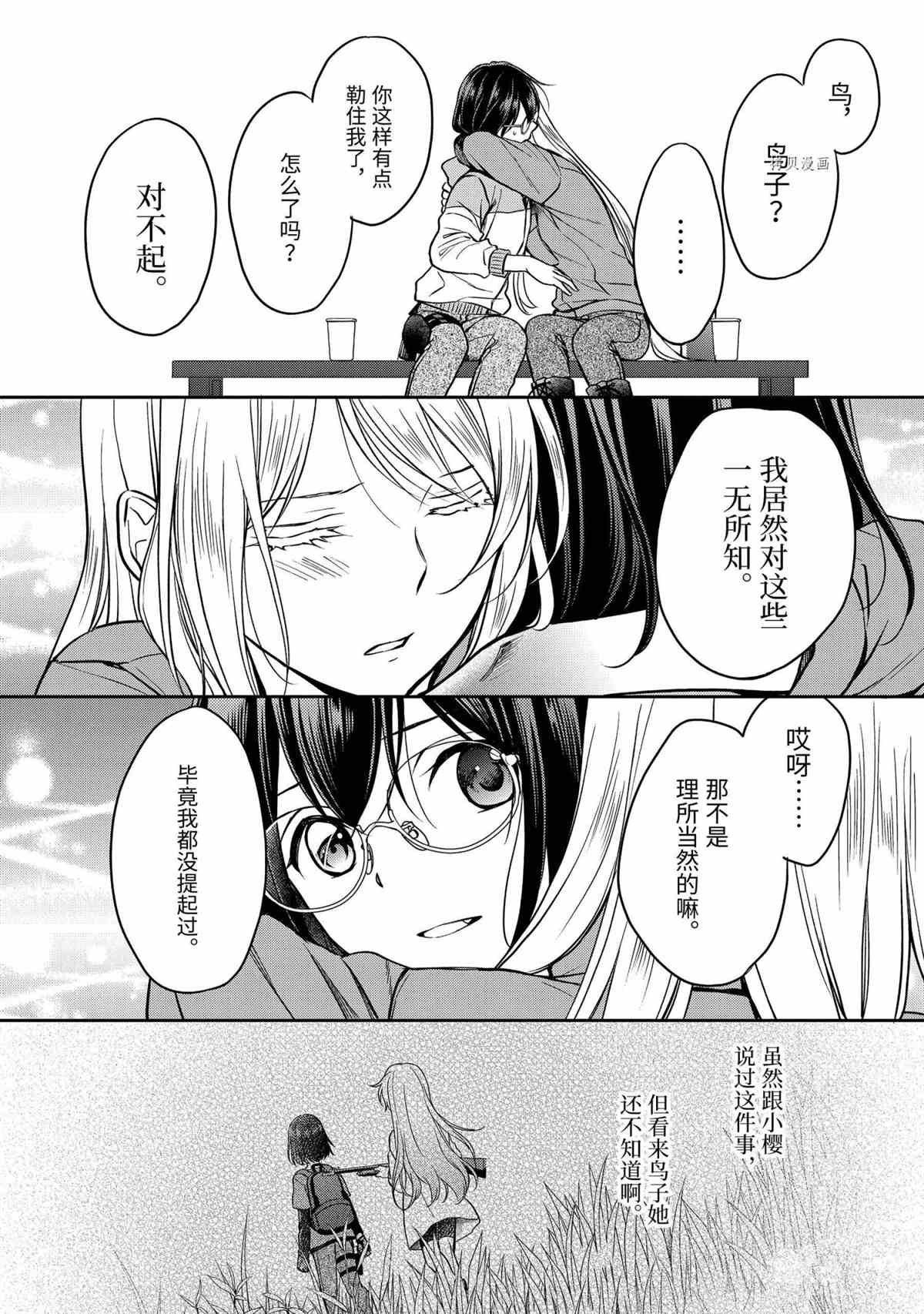 第49话 试看版