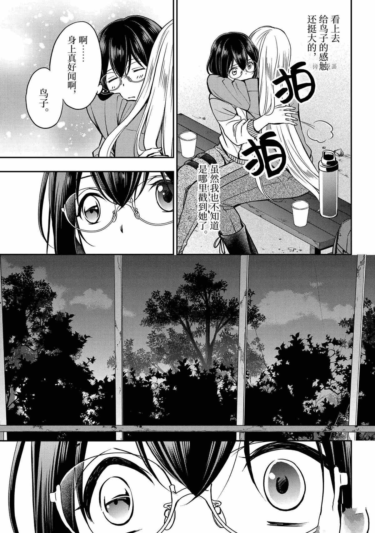 第49话 试看版