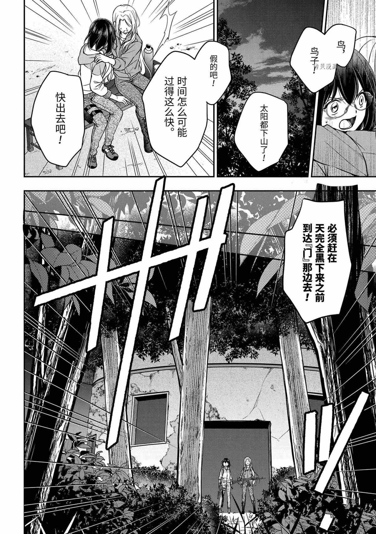 第49话 试看版