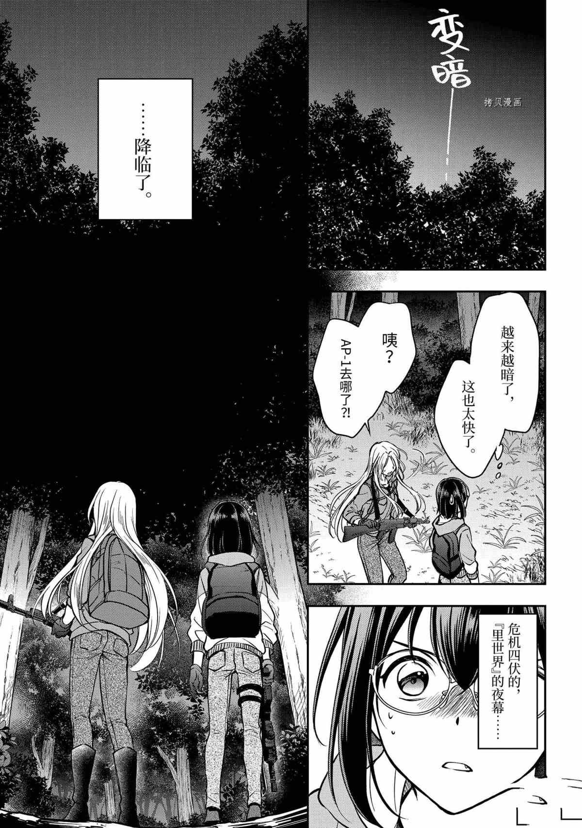 第49话 试看版