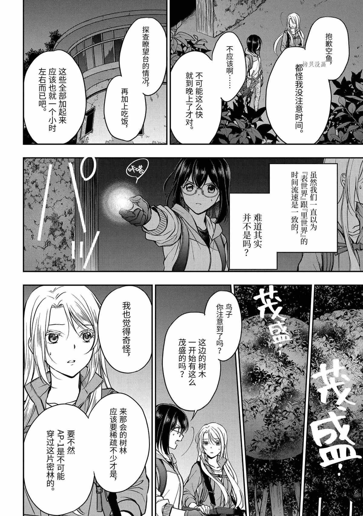 第49话 试看版