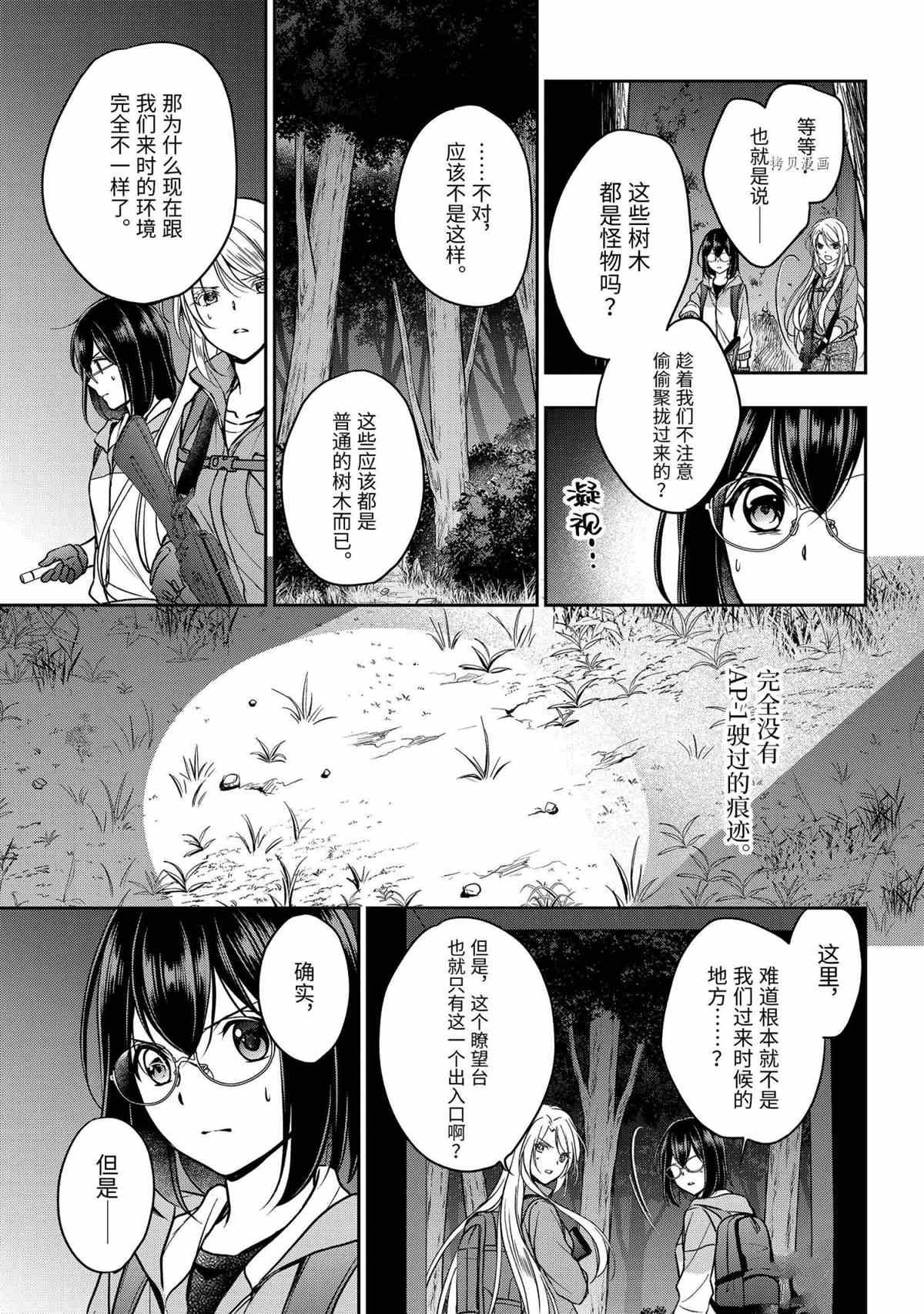 第49话 试看版