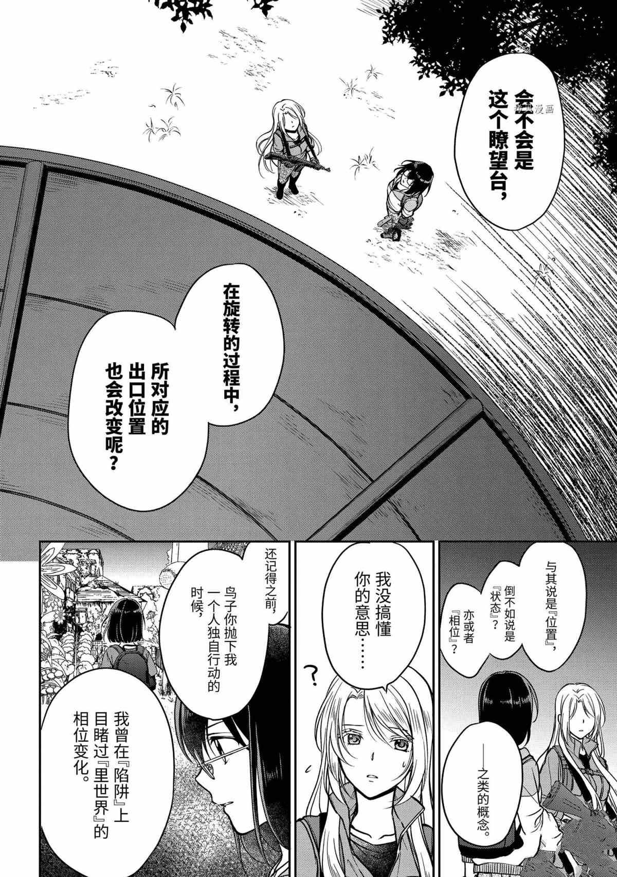 第49话 试看版