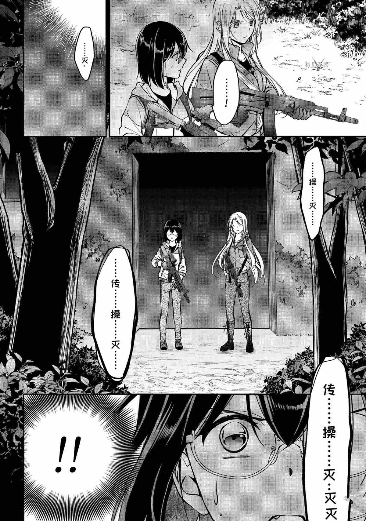 第49话 试看版
