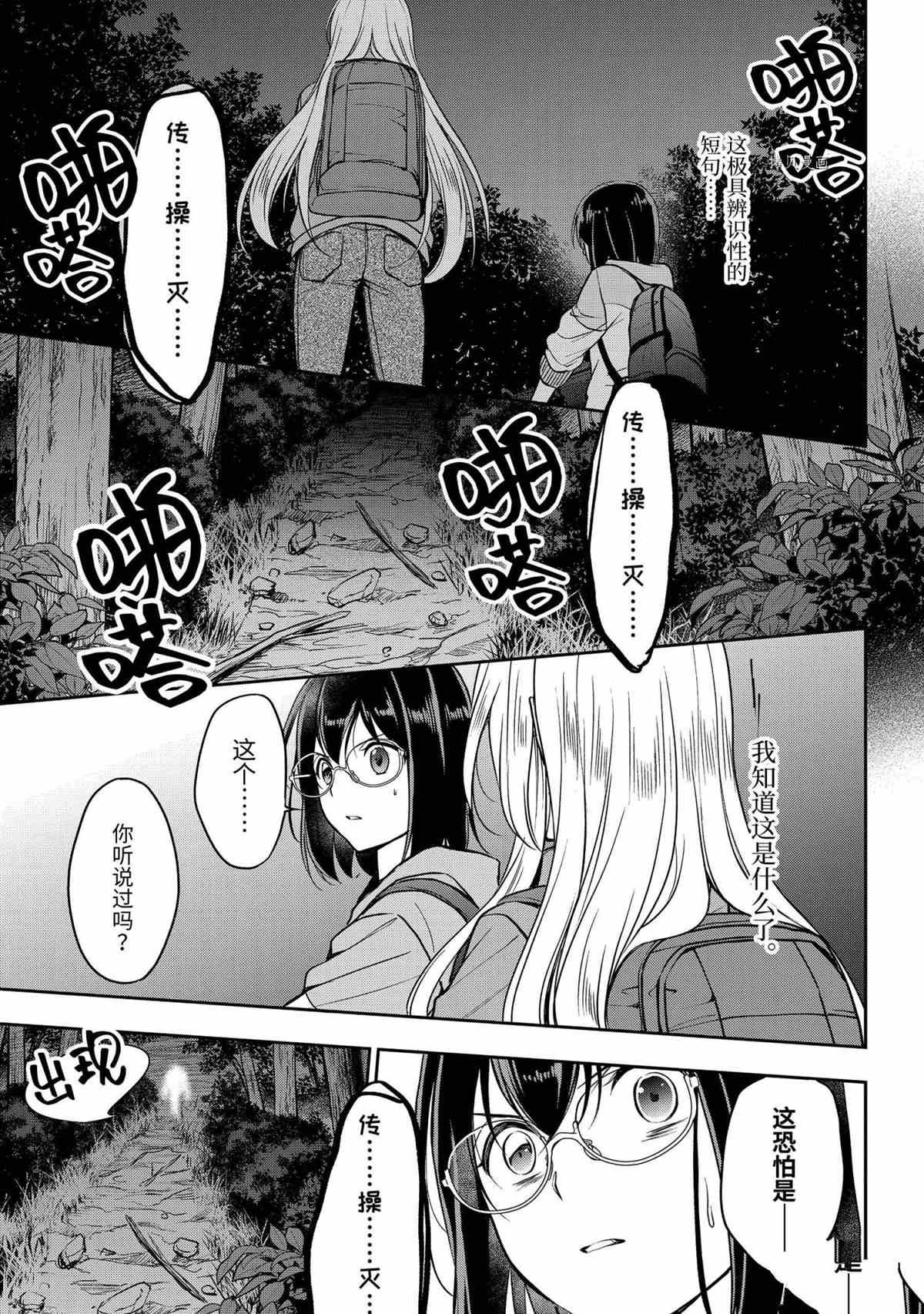 第49话 试看版