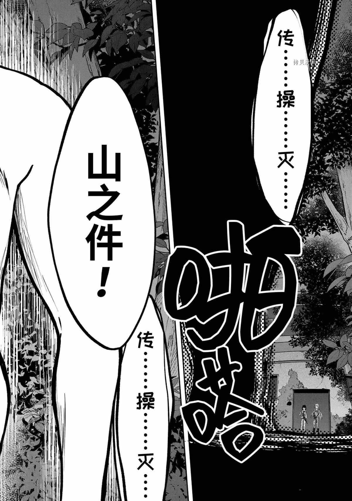 第49话 试看版