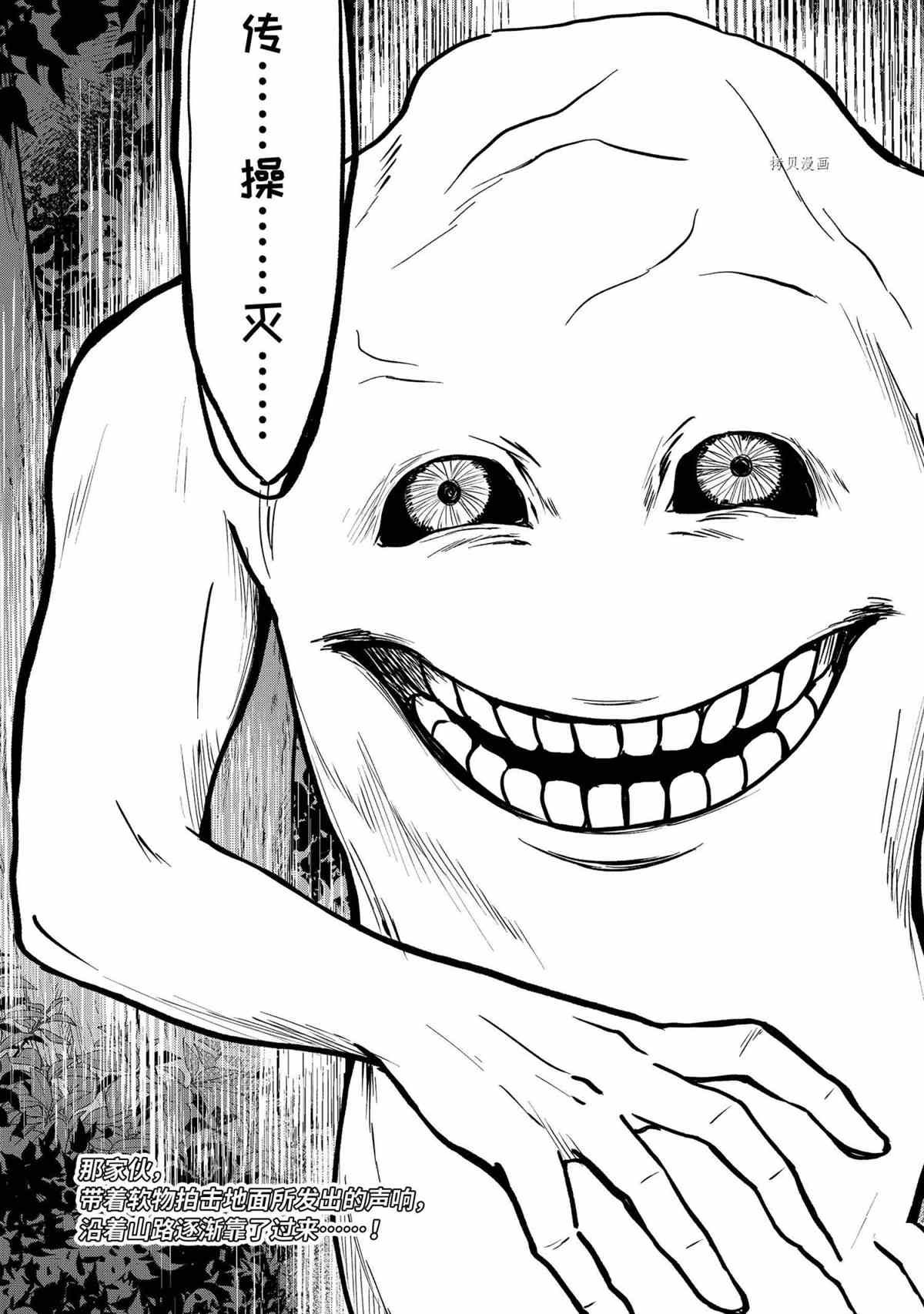 第49话 试看版