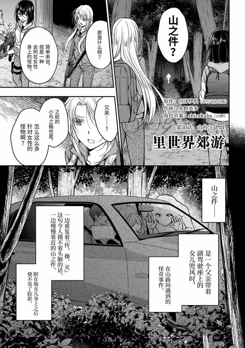 第50话 试看版