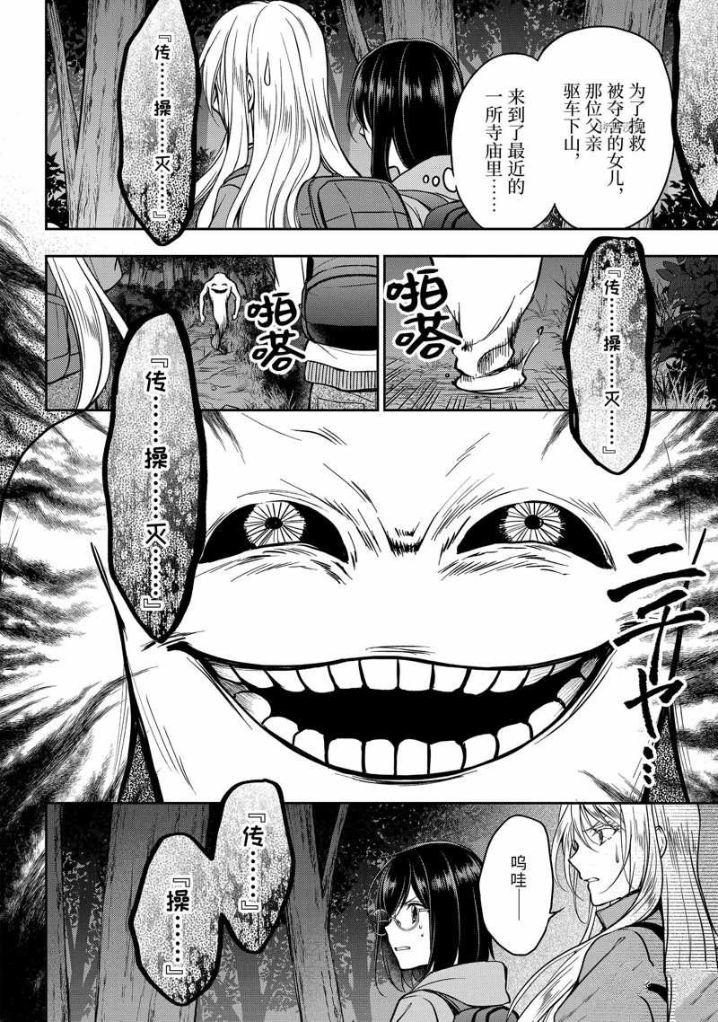 第50话 试看版