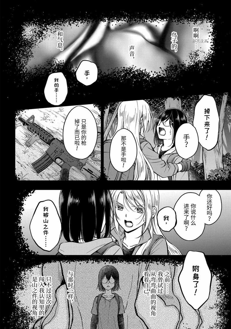第50话 试看版