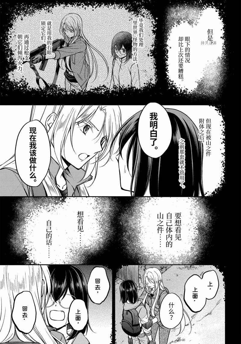 第50话 试看版