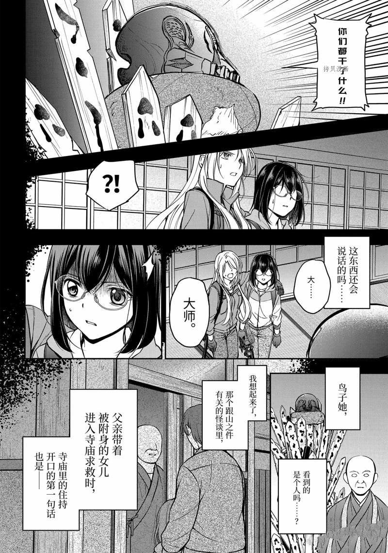 第50话 试看版