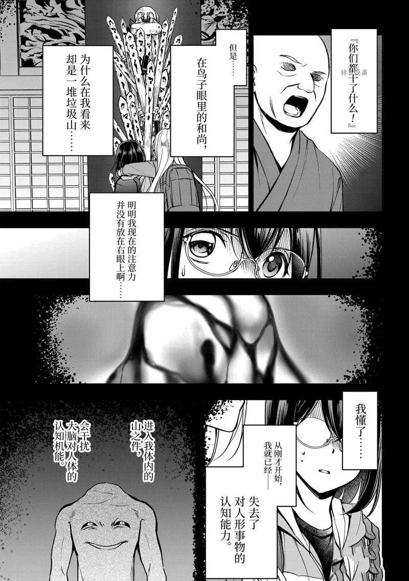 第50话 试看版