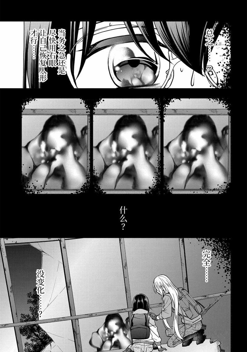 第50话 试看版