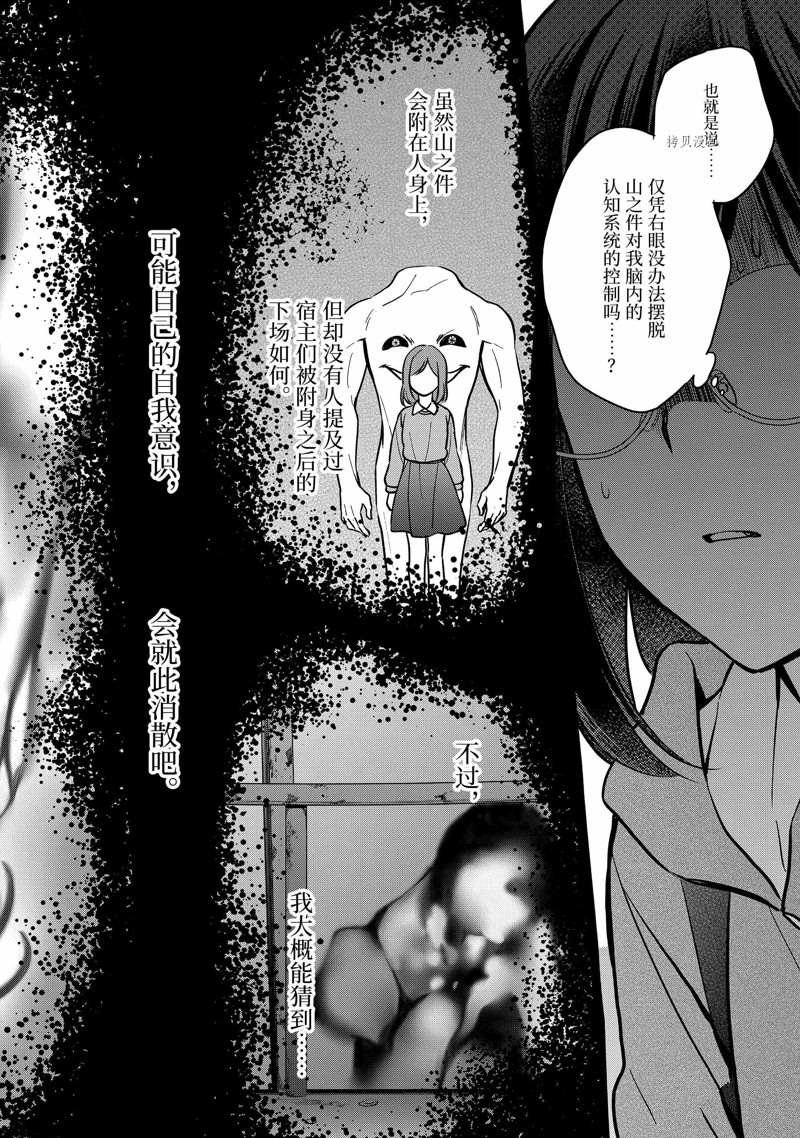 第50话 试看版