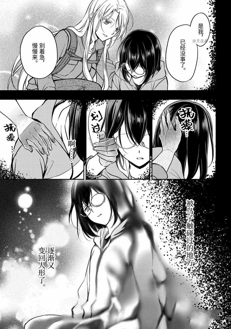 第50话 试看版