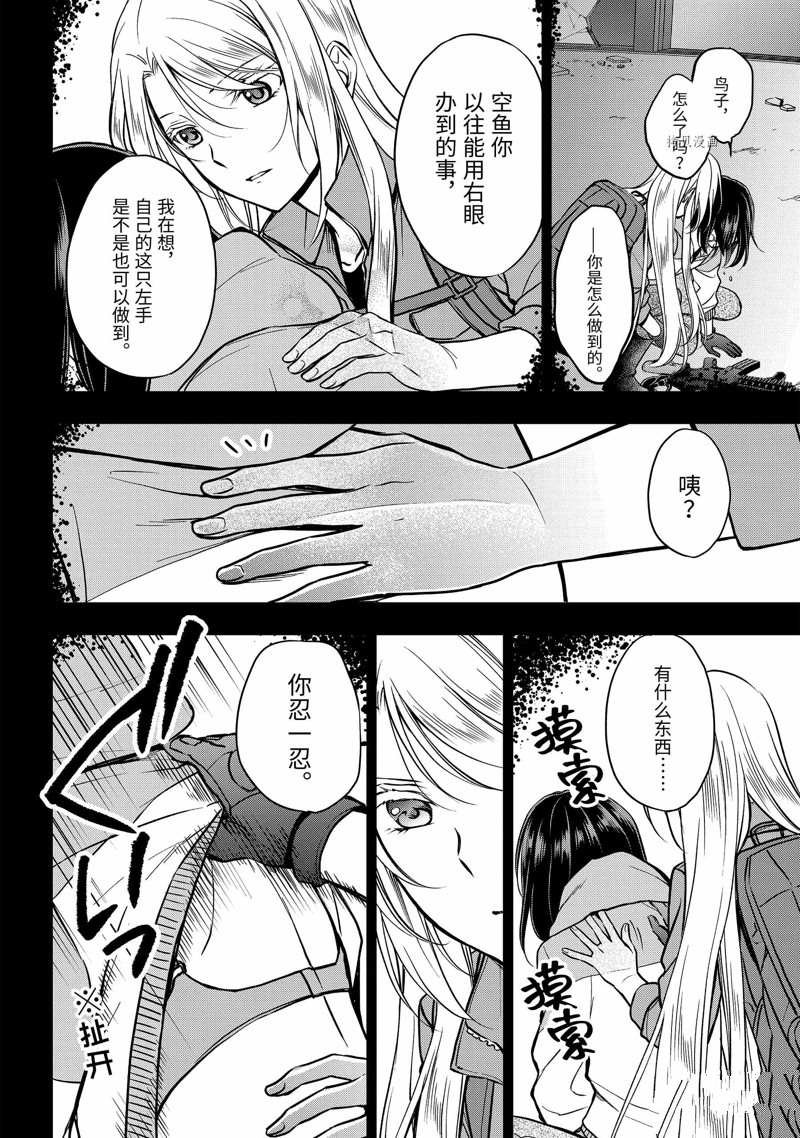 第50话 试看版
