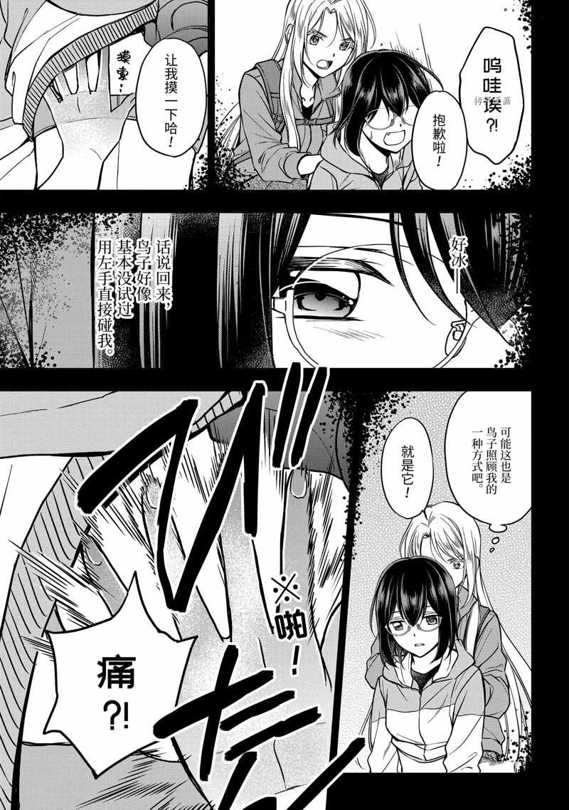 第50话 试看版