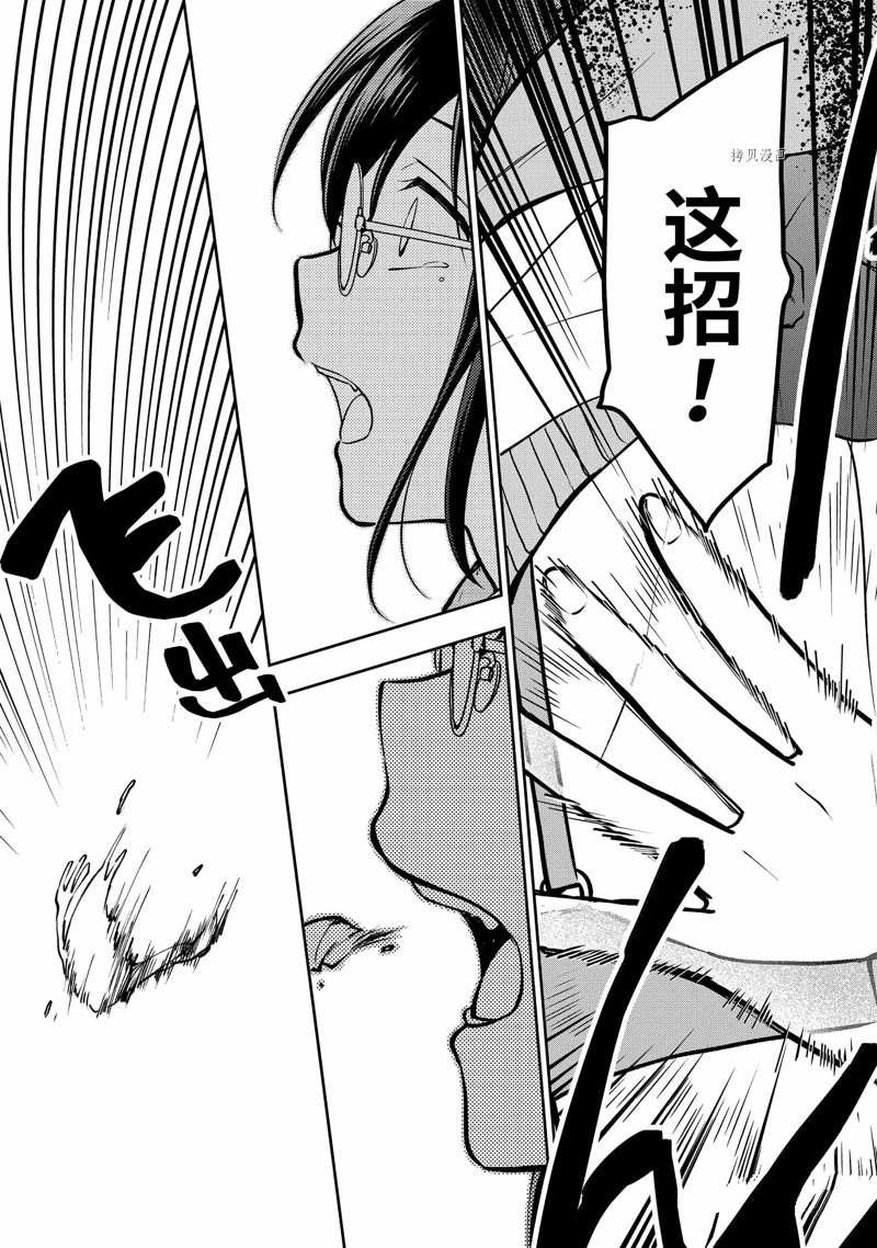 第50话 试看版