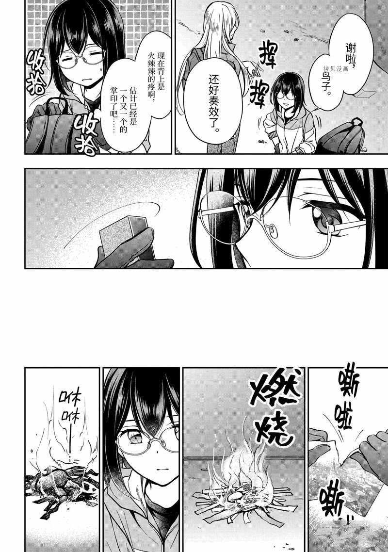 第50话 试看版