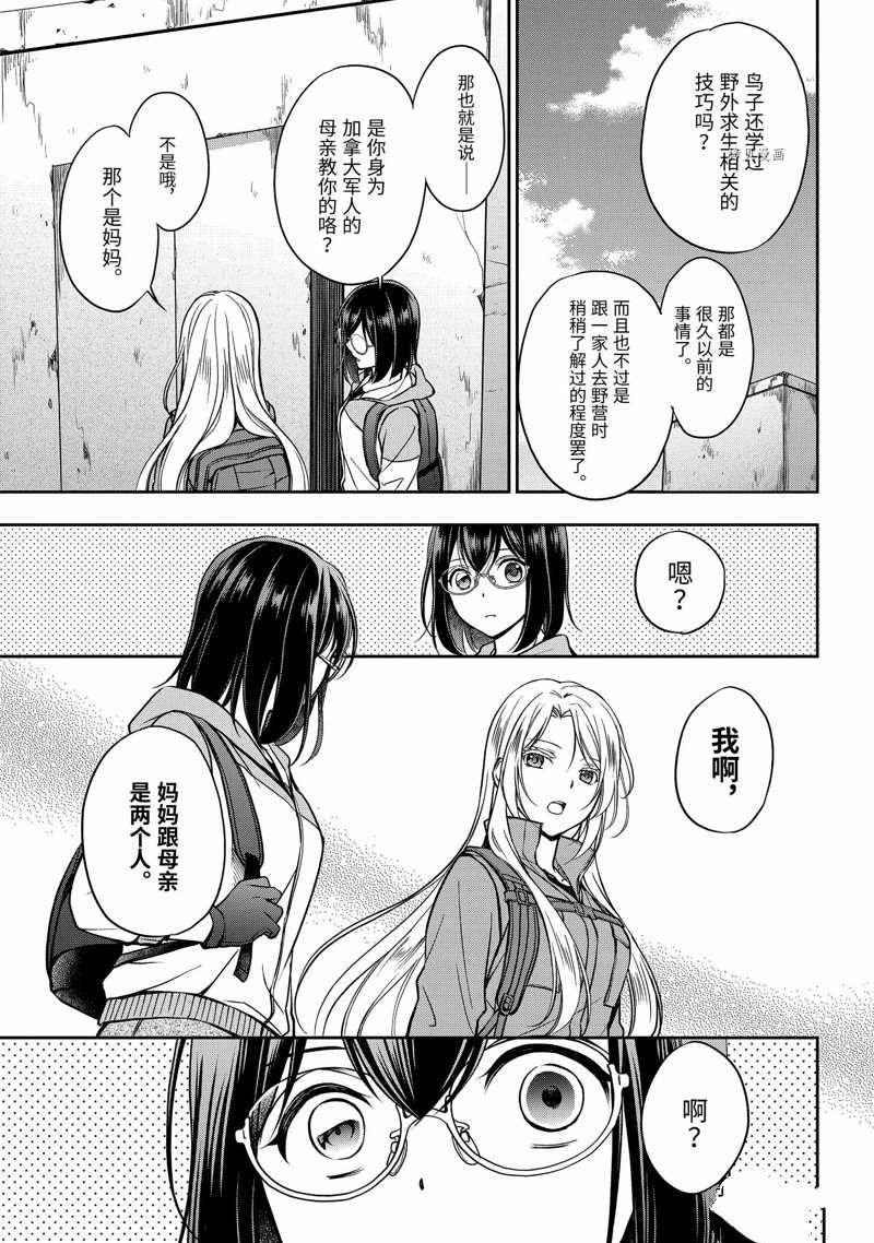 第50话 试看版
