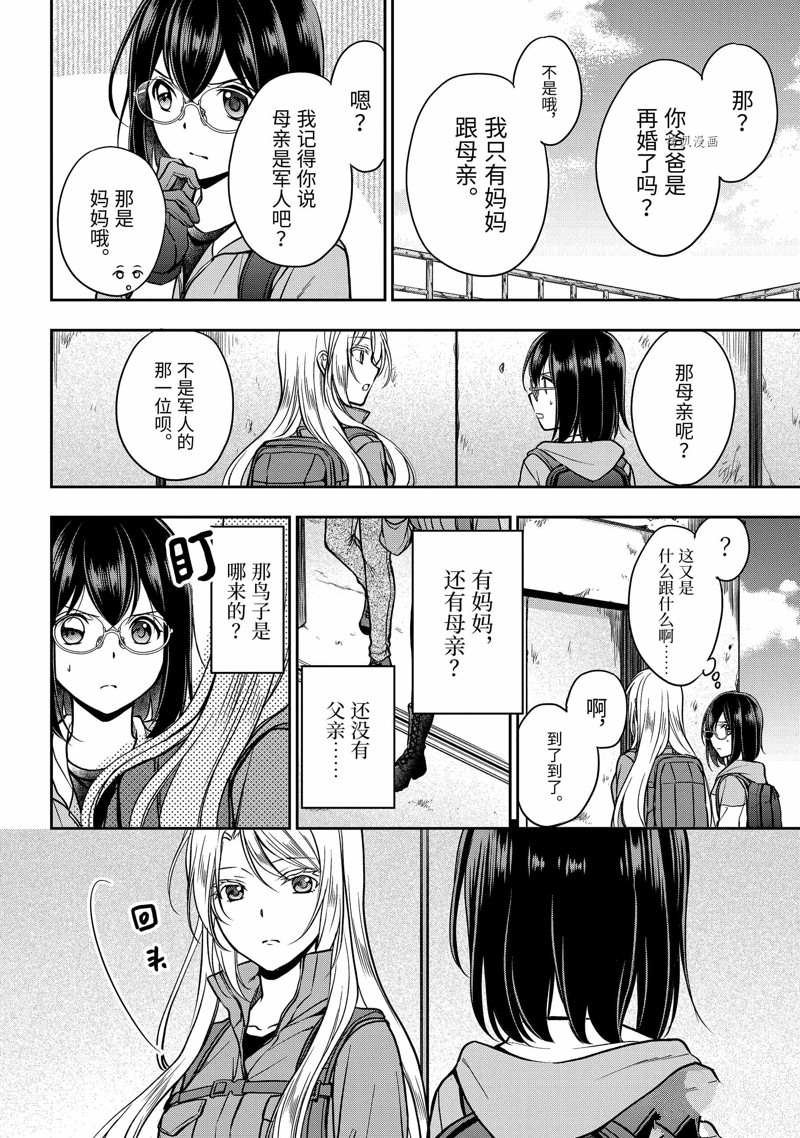 第50话 试看版